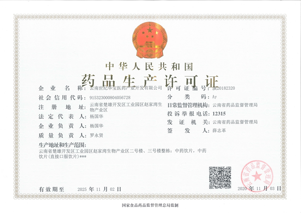 榮譽資質(zhì)