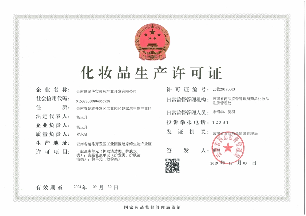 榮譽資質(zhì)