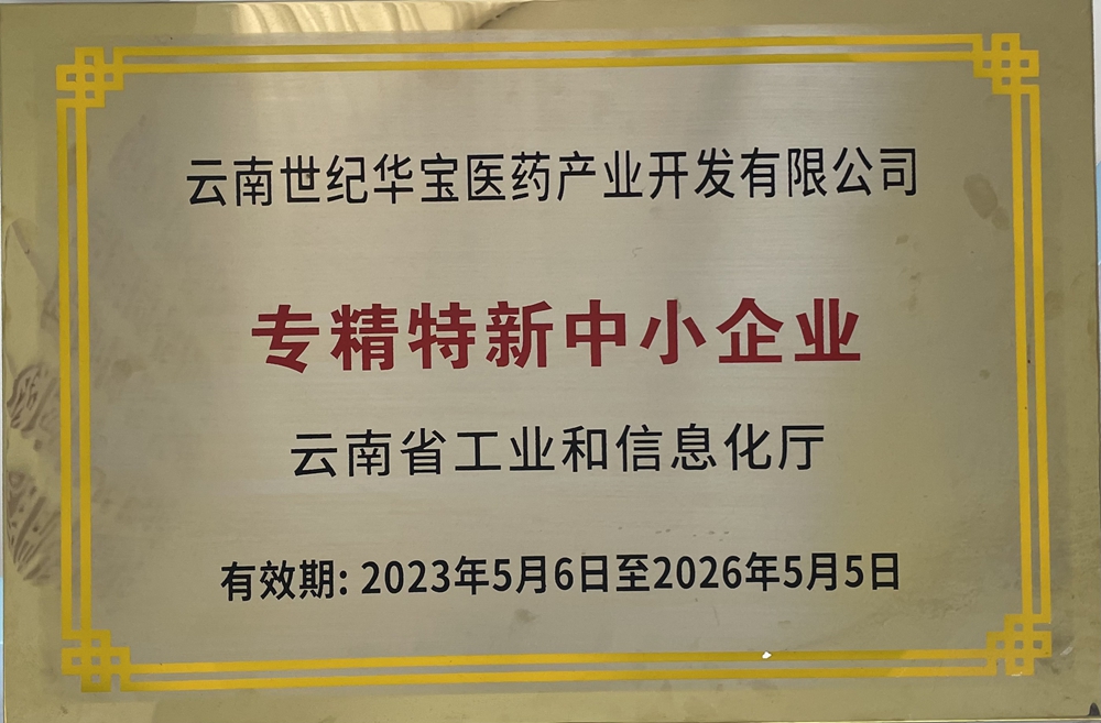 榮譽資質(zhì)